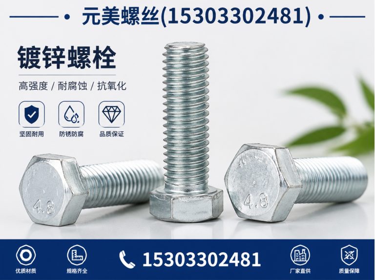 馆陶县镀锌螺栓展示图